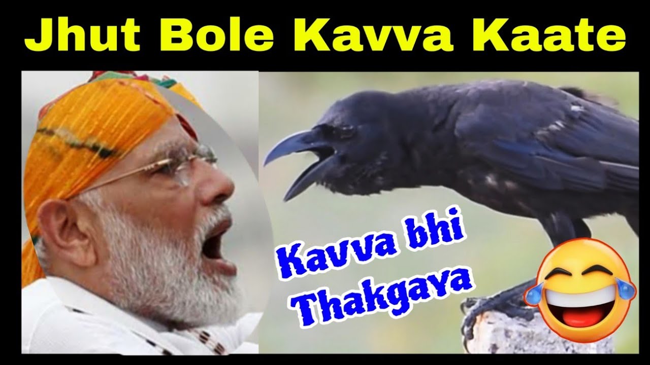 😃🤣 Modi 15 Lakh Speech | Jhut Bole Kavva Kaate | Jumla | Modi Memes ...
