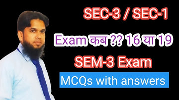 sec 3  exam | elementary Computer #ranchiuniversity #sec3 #sec1