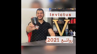 مراجعة وتقييم عطر انفيكتوس فيكتوري من باكو رابان Invictus Victory Paco Rabanne