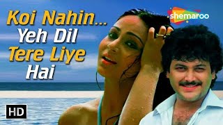 Ye Dil Tere Liye Hai | Star (1982) | Rati Agnihotri, Raj Kiran | Masti Bhare Geet