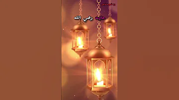 صفية بنت حيي أم المؤمنين رضي الله عنها 