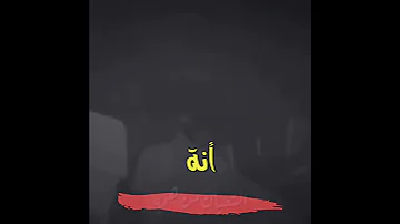 انا ماعشت مرتاح 