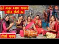            holi bhajan  simran rathore with lyrics