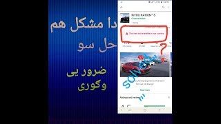 Pashto This item isn,t available in your country Fix II ZMA KDR II screenshot 4