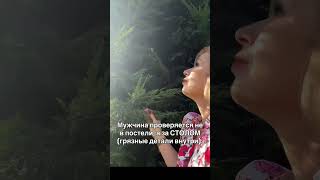 Мужчина проверяется не в постели, а за СТОЛОМ (грязные детали внутри):