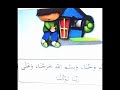 upon entering home Dua/ghar ma dakhil hone ki dua /daily supplications #shorts #islam #dua #trending