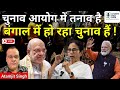 WB CM Mamta Banerjee alleges violence orchestrated by BJP goons! SC takes Suo-motto cognizance.
