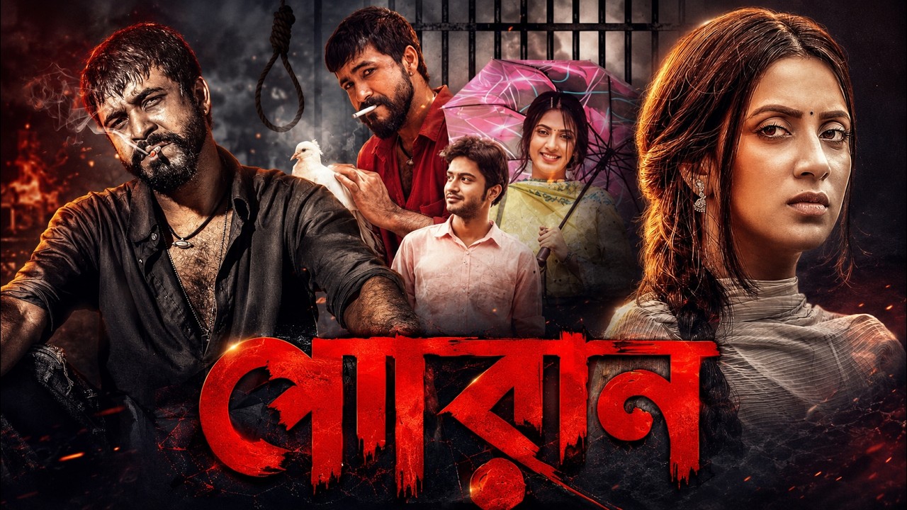 পরান