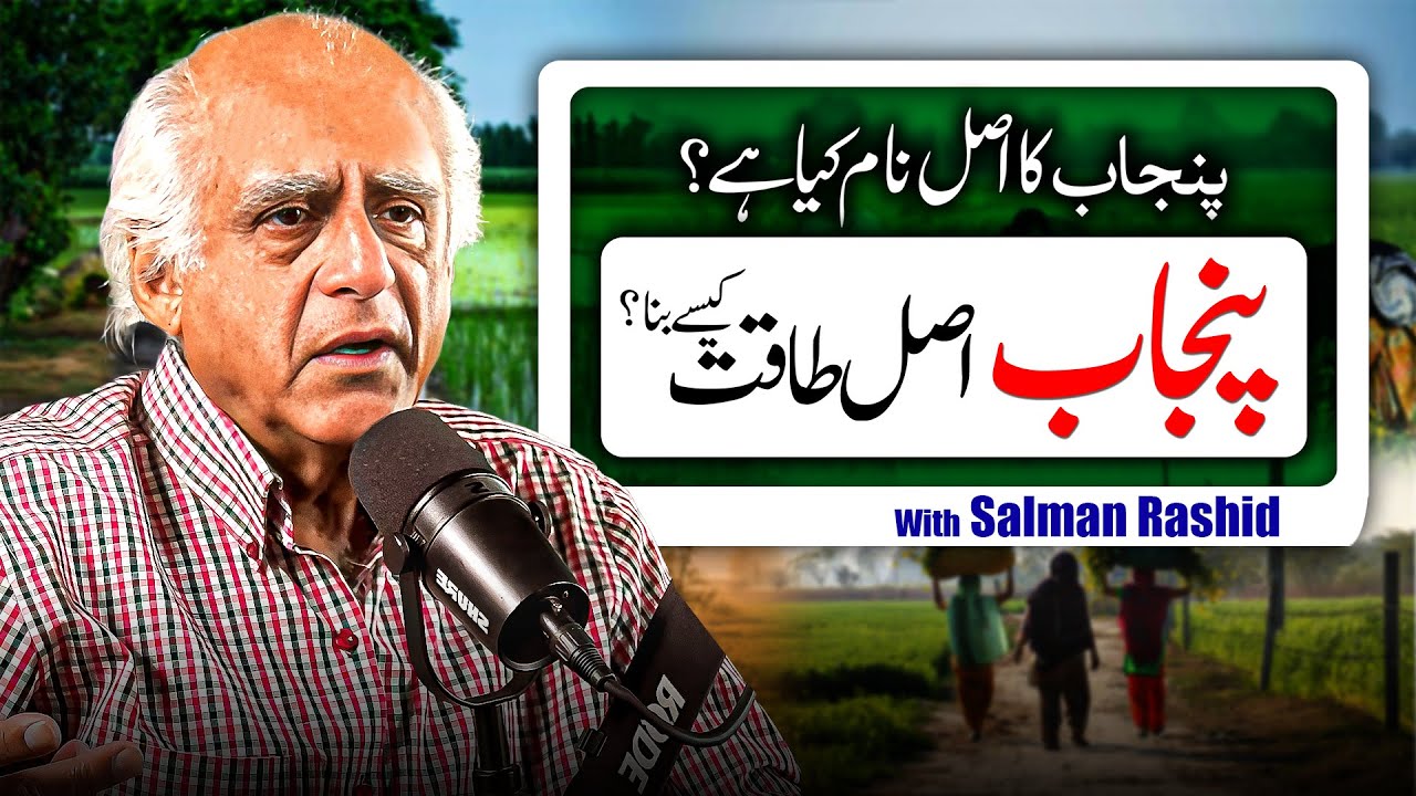 Salman Rasheed Channel Salman Rashid about the empowerment and History of Punjab a full ...
