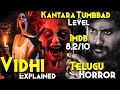 Vidhi (2023) Explained In Hindi | Devil's Pen Falls On Earth | 8.2/10 IMDB Rating | Telugu Horror