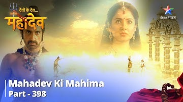 FULL VIDEO |Devon Ke Dev...Mahadev | Jeev-Jantuon Par Arunasur Ka Prakop |Mahadev Ki Mahima Part 398