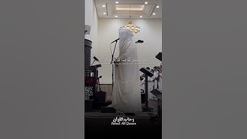 تلاوة من سورة الزمر للشيخ عبد العزيز التركي ❤️