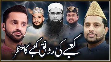 Kabay Ki Ronak Kabay Ka Manzar || Official Video || Syed Sabihuddin Rehmani | Waseem Badami