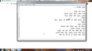 ترجمة ملفات pdf من الانجليزية الى العربية