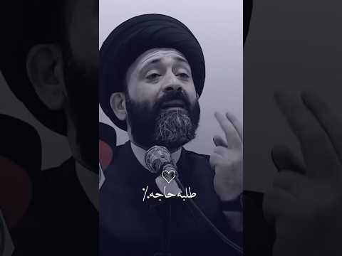 طلب الحاجة عن أمير المؤمنين