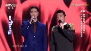 20141230 中国正在听 《绒花》蔡国庆+阿云嘎(纯享版)