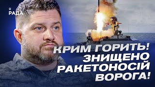 Крим горить! Знищено ракетоносій ворога! | Дмитро Плетенчук