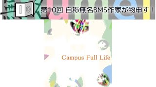 Campus Full Life