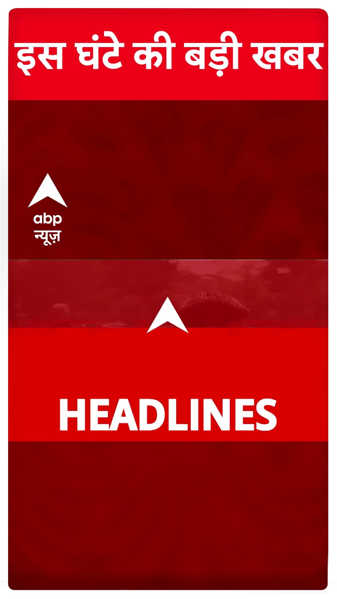Top Headline | देखिए इस घंटे की बड़ी खबरें | New Delhi Railway Station Stampede | MahaKumbh 2025