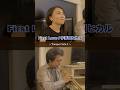【トランペット伴奏】First Love / 宇多田ヒカル played by 森井奈緒 & 新井雄一