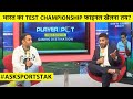 LIVE, Q & A: AUS के खिलाफ जीत के बाद क्या भारत ने WORLD TEST CHAMPIONSHIP फाइनल में जगह बना ली है ?