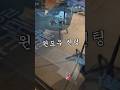 윈도우 헌팅 #윈도우헌팅 #전대희 #쇼츠왕자 #킹워누