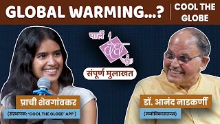 Prachi Shevgaonkar | Cool The Globe | Carbon Footprint | Interviewed by Dr. Anand Nadkarni, IPH
