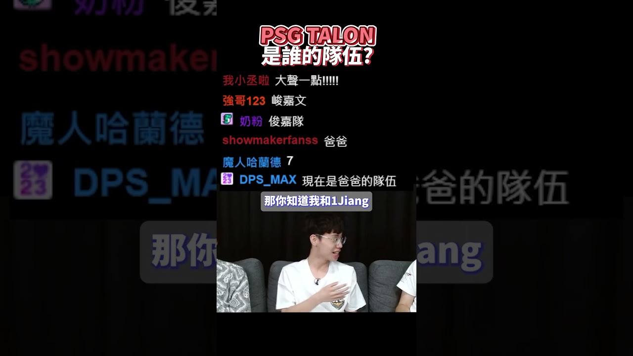 PSG就是Azhi的隊伍！ | 這都能討論精華 