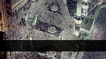 سوره البلد با ترجمه زیر نویس فارسی