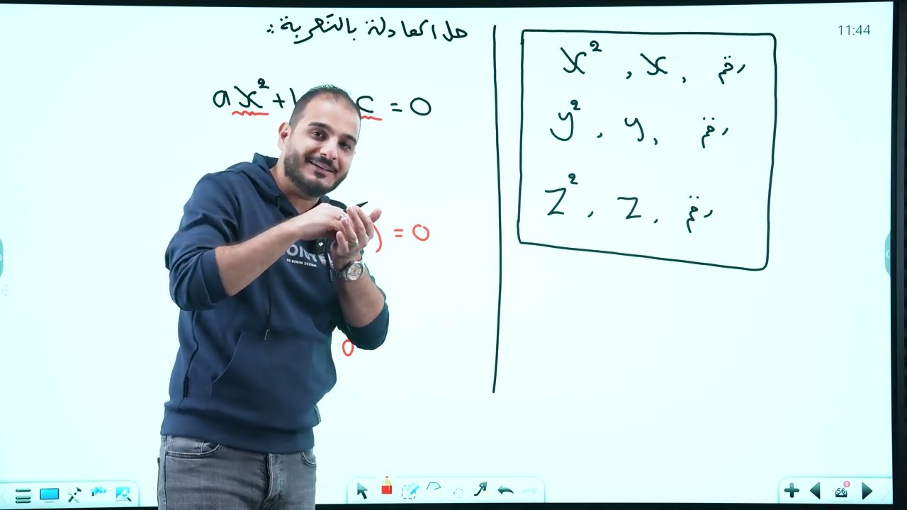 الثالث متوسط/الفصل الثالث/ محاضرة 13/حل المعادلة بالتجربة الجزء الاول