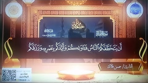 ختمة مرتلة كاملة 📘 حفص عن عاصم 📘 الأنفال 📘 القارئ : حسن فلاتة 