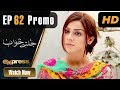 Watch Pakistani Drama | Jaltay Khwab - Episode 62 Promo | Express TV Dramas | Ramsha Khan, Afraz Rasool Online In HD