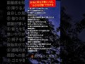 本当に育ちが悪い人は、 "小さな行動で分かる#炎のように生きて#名言#人生#心に響く言葉#人間関係#人生の教訓#生き方#幸せ#老後#シニア#自己啓発#老後