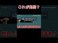 #Shorts 右に進むだけなのにクリア率0.32%!? マリメ2