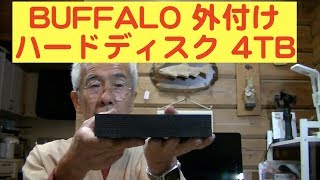 BUFFALO ４Tハードディスク購入