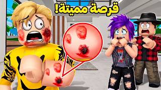 فيلم روبلوكس :مثلت عليهم إني اتقرصت..🕷️ لكن الحقيقة صدمتهم! أنا ملك الحشرات! 😱🔥🪲