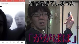 絶対に検索してはいけない「ががばば」が帰ってきてしまった ががばば 検索動画14 絶対に検索してはいけない「ががばば」が帰ってきてしまった ががばば 検索動画 14