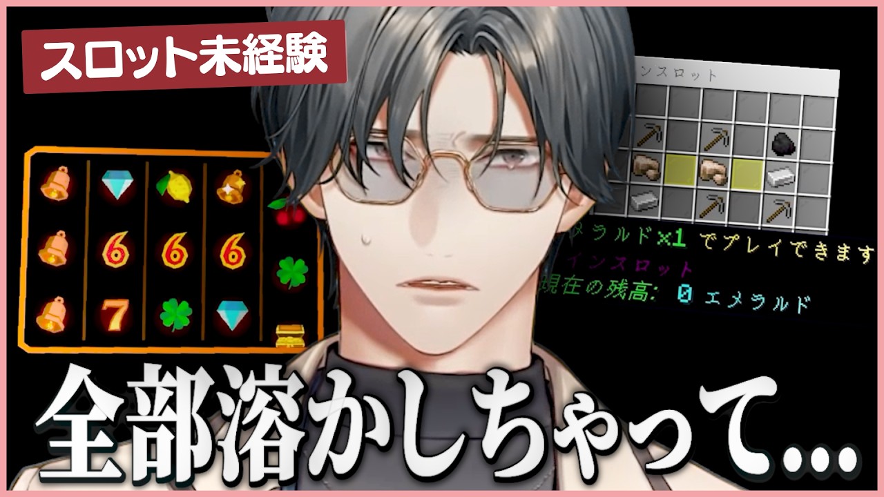 スロットで有り金全部溶かしがちな五木左京まとめ #にじさんじ切り抜き #五木左京