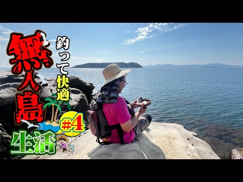 Prepare and eat freshly caught fish on a deserted island
