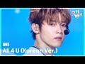 All 4 U (Korean Ver.) - INI [뮤직뱅크/Music Bank] | KBS 260424 방송