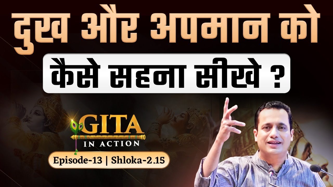 ⁣13th Episode - Handling Grief and Insult | #GitaInAction | Dr Vivek Bindra