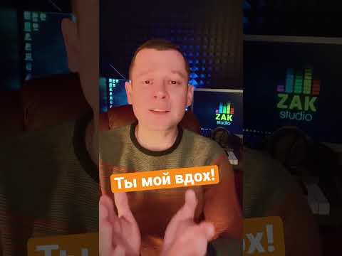 Вот это песня!!! Антидепрессант!!! 💊 @zakshevskiy