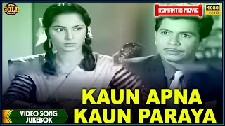 Kaun Apna Kaun Paraya 1963 | Movie Video Song Jukebox | Waheeda Rehman, Vijay Kumar | Old Bollywood