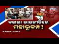 TMC MPs Revolt, 28 Leaders May Join NDA—Big Political Shake-Up