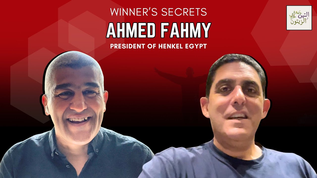 Winner's Secrets: Ahmed Fahmy | Former President of Henkel Egypt