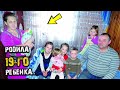 47-летняя женщина родила уже 19-го ребенка: Как сегодня живет семья рекордсменов?