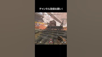 Apex Clip Shots 3 #apexlegends #apex#エーペックス #shorts