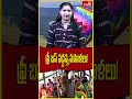 ఫ్రీ బస్ వద్దన్న మహిళలు!  || Star9 News AP || Voice Of Truth