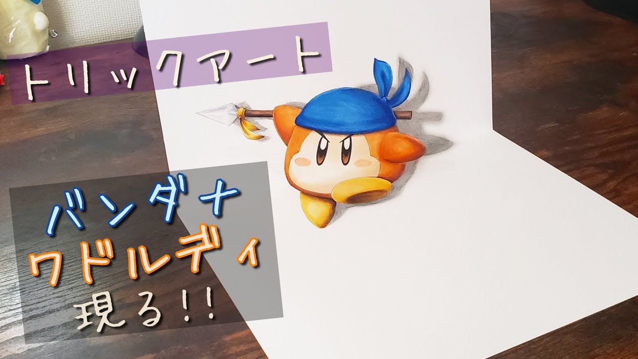 カービィ　ワドルディアート カービィ33周年𓂃𓈒𓏸🎂🍅💗 1日遅れちゃったけど カービィお誕生日