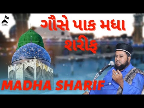 Madha || Madha Sharif || Gause Pak Madha || #Madha #Madhasharif #gausepakmadha #jenulabedin